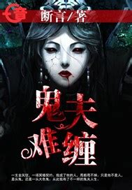 蛇女冥胎|蛇女冥胎全集